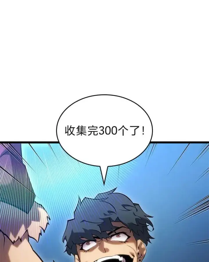 漫画《SSS级狂战士回归》94.第4次转职第74张图