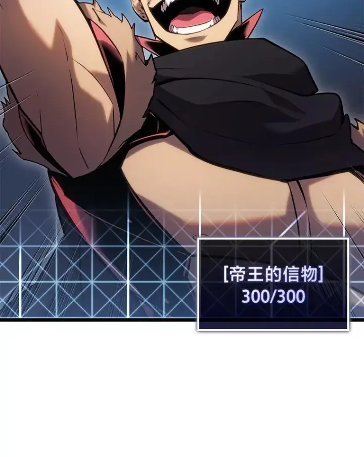 漫画《SSS级狂战士回归》94.第4次转职第75张图