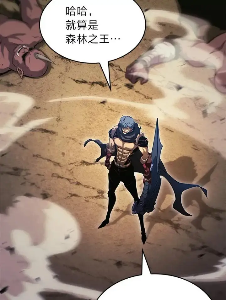 漫画《SSS级狂战士回归》94.第4次转职第78张图