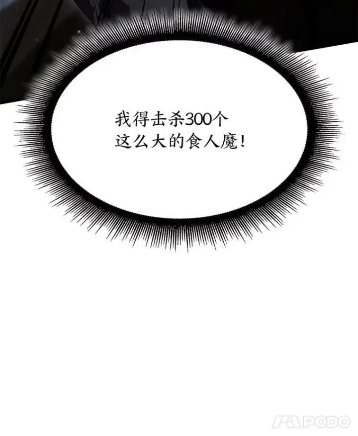 漫画《SSS级狂战士回归》94.第4次转职第8张图