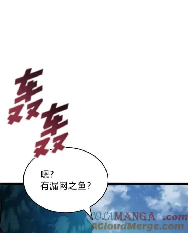 漫画《SSS级狂战士回归》94.第4次转职第81张图