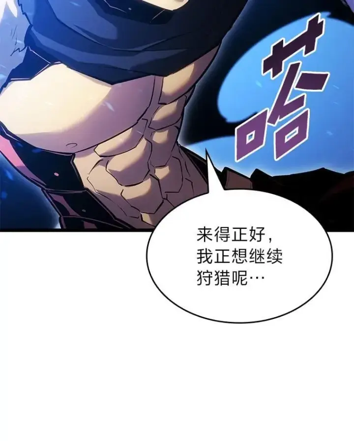 漫画《SSS级狂战士回归》94.第4次转职第84张图