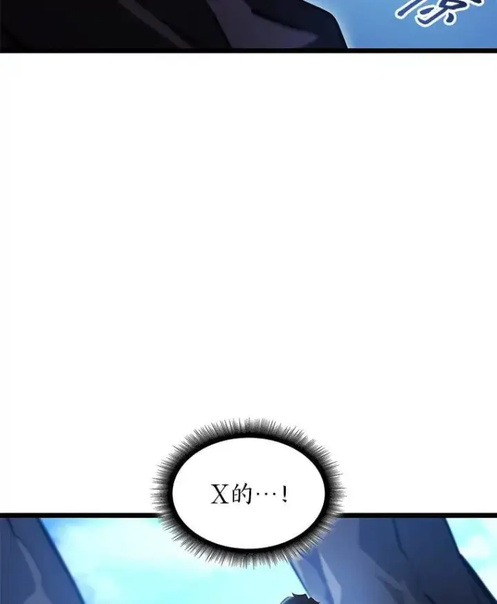 漫画《SSS级狂战士回归》94.第4次转职第86张图