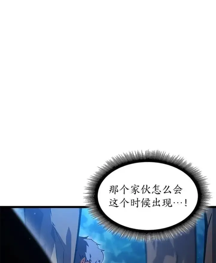 漫画《SSS级狂战士回归》94.第4次转职第88张图