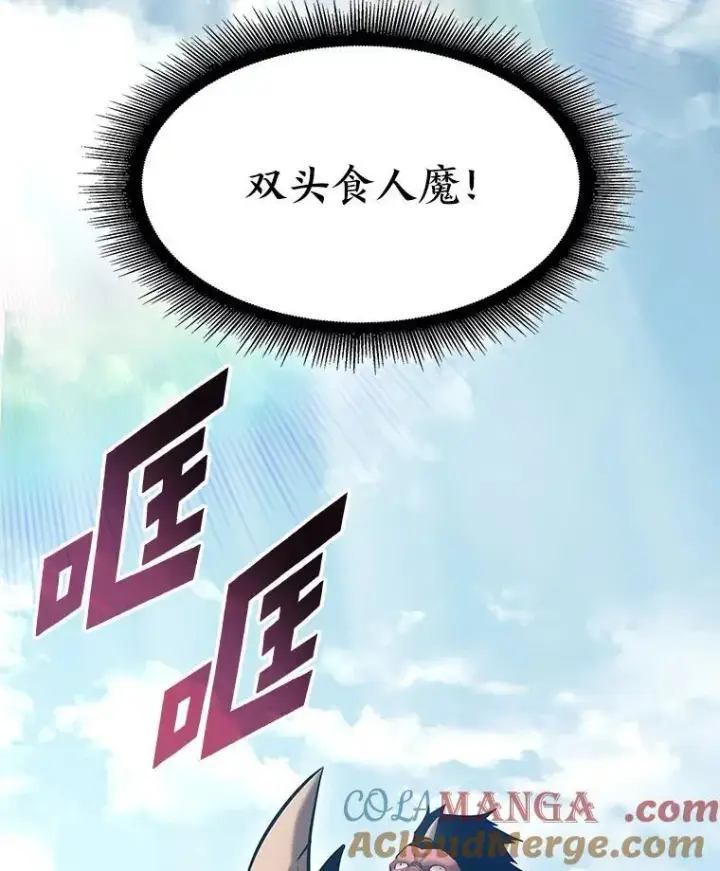 漫画《SSS级狂战士回归》94.第4次转职第93张图
