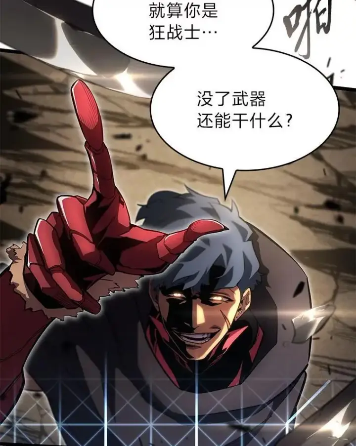 漫画《SSS级狂战士回归》95.迎战双头食人怪第107张图