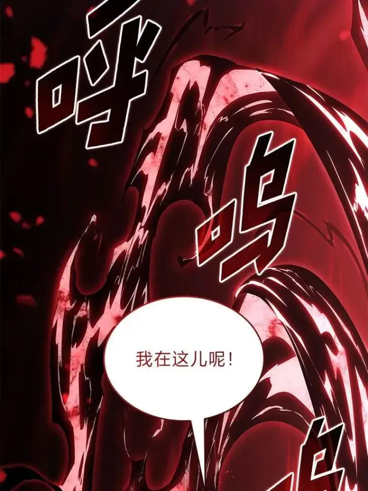 漫画《SSS级狂战士回归》95.迎战双头食人怪第115张图