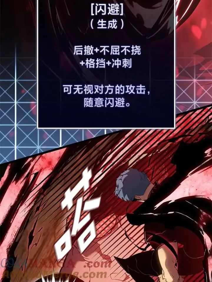 漫画《SSS级狂战士回归》95.迎战双头食人怪第117张图