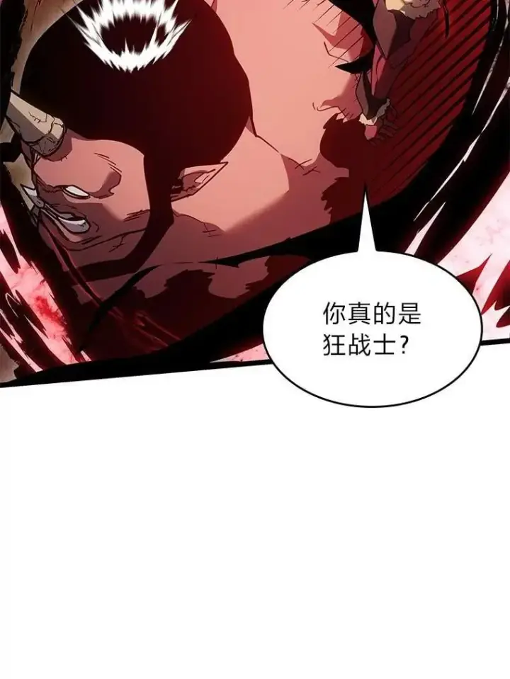 漫画《SSS级狂战士回归》95.迎战双头食人怪第118张图
