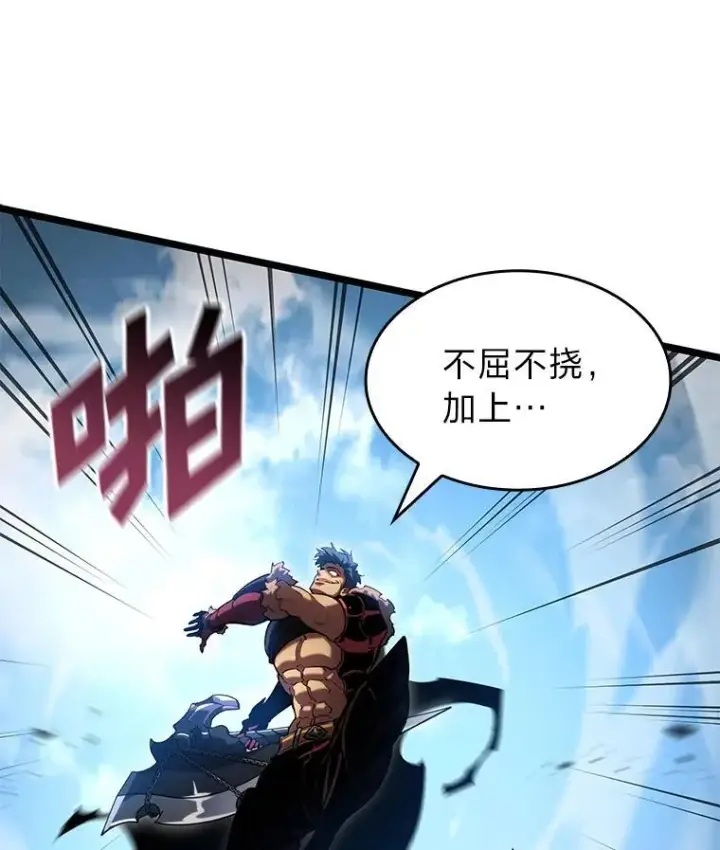 漫画《SSS级狂战士回归》95.迎战双头食人怪第12张图