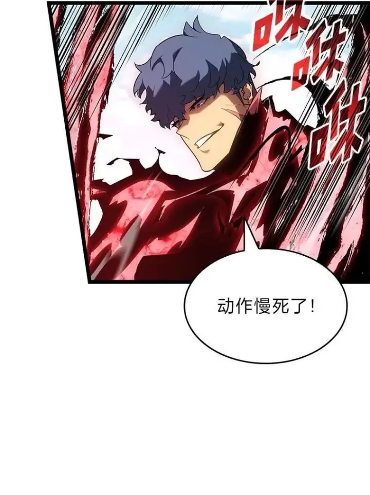 漫画《SSS级狂战士回归》95.迎战双头食人怪第120张图