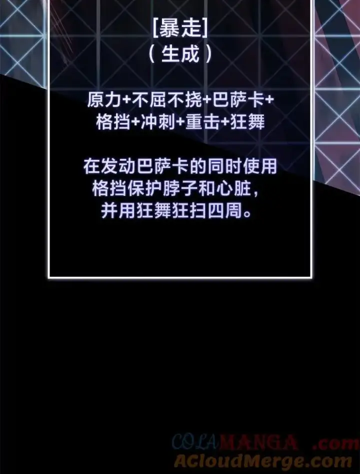 漫画《SSS级狂战士回归》95.迎战双头食人怪第133张图