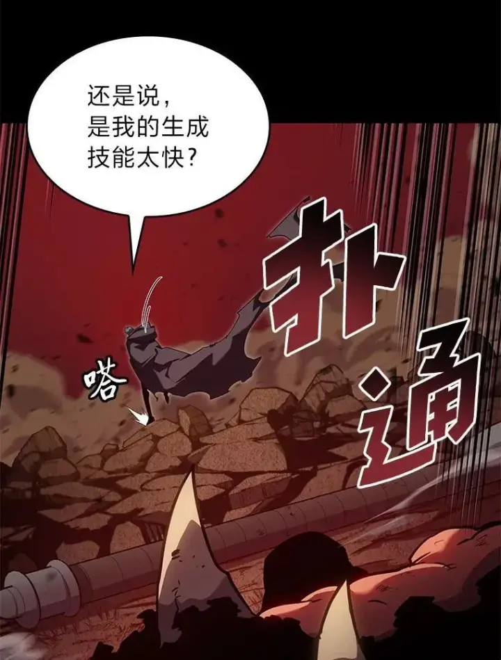 漫画《SSS级狂战士回归》95.迎战双头食人怪第134张图