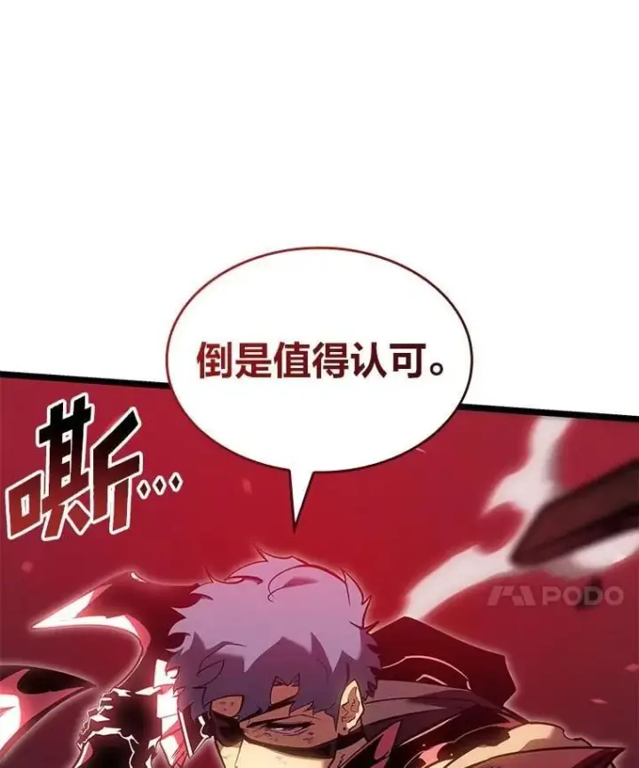 漫画《SSS级狂战士回归》95.迎战双头食人怪第142张图