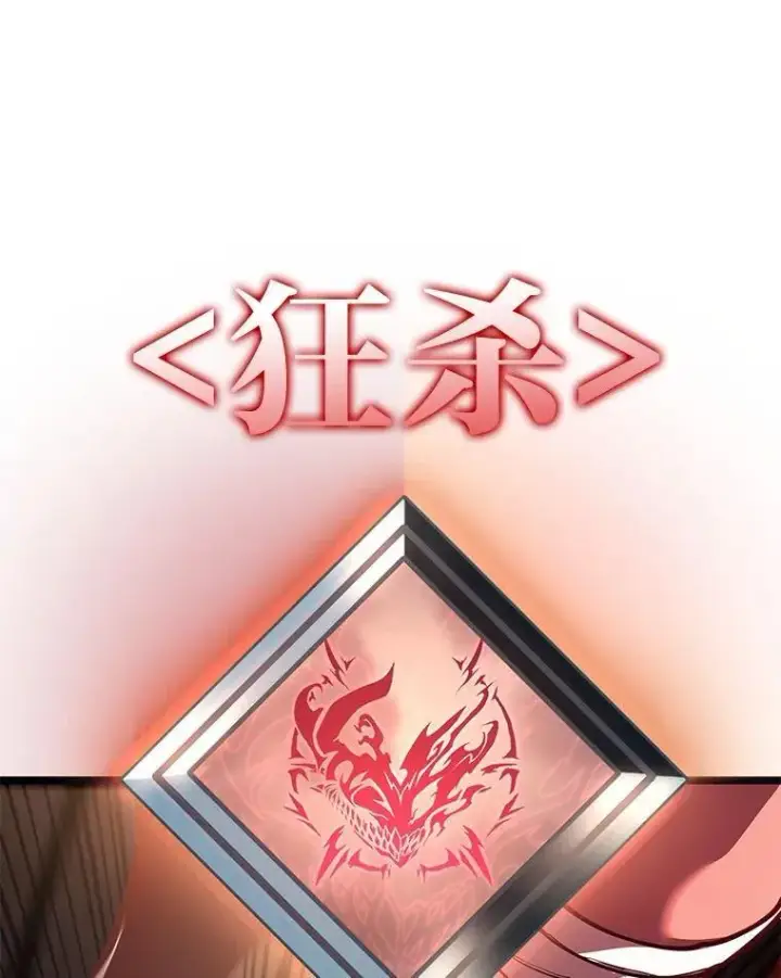 漫画《SSS级狂战士回归》95.迎战双头食人怪第144张图
