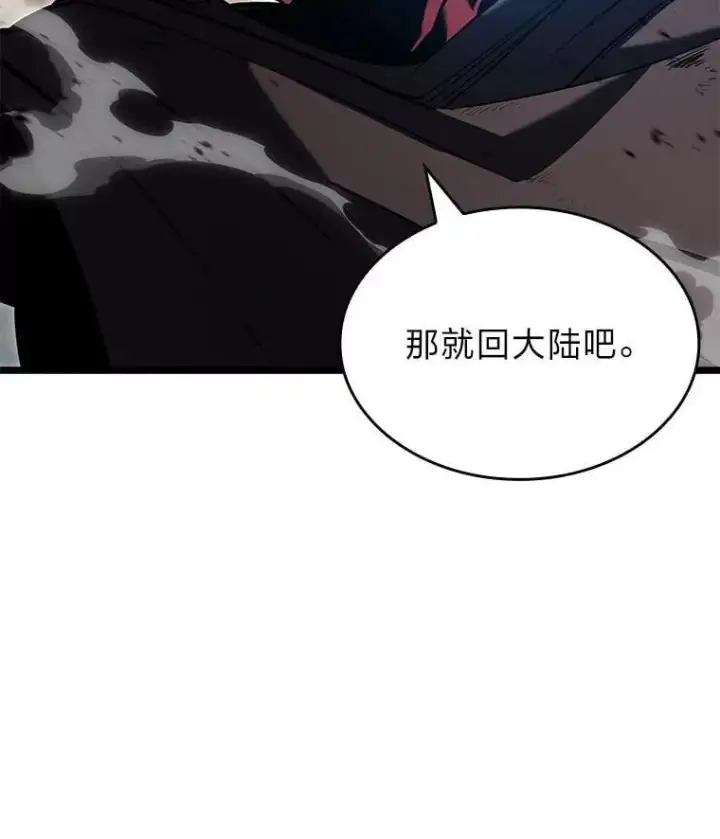漫画《SSS级狂战士回归》95.迎战双头食人怪第154张图