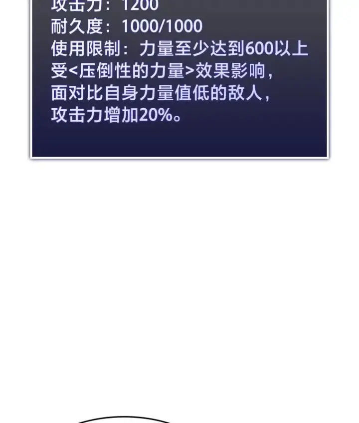 漫画《SSS级狂战士回归》95.迎战双头食人怪第166张图