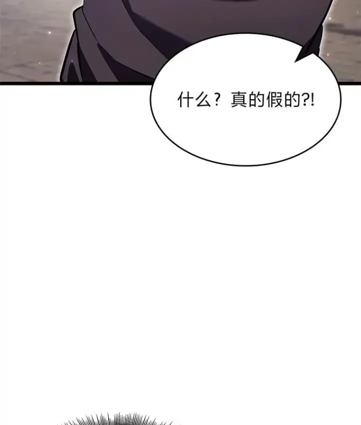 漫画《SSS级狂战士回归》95.迎战双头食人怪第168张图
