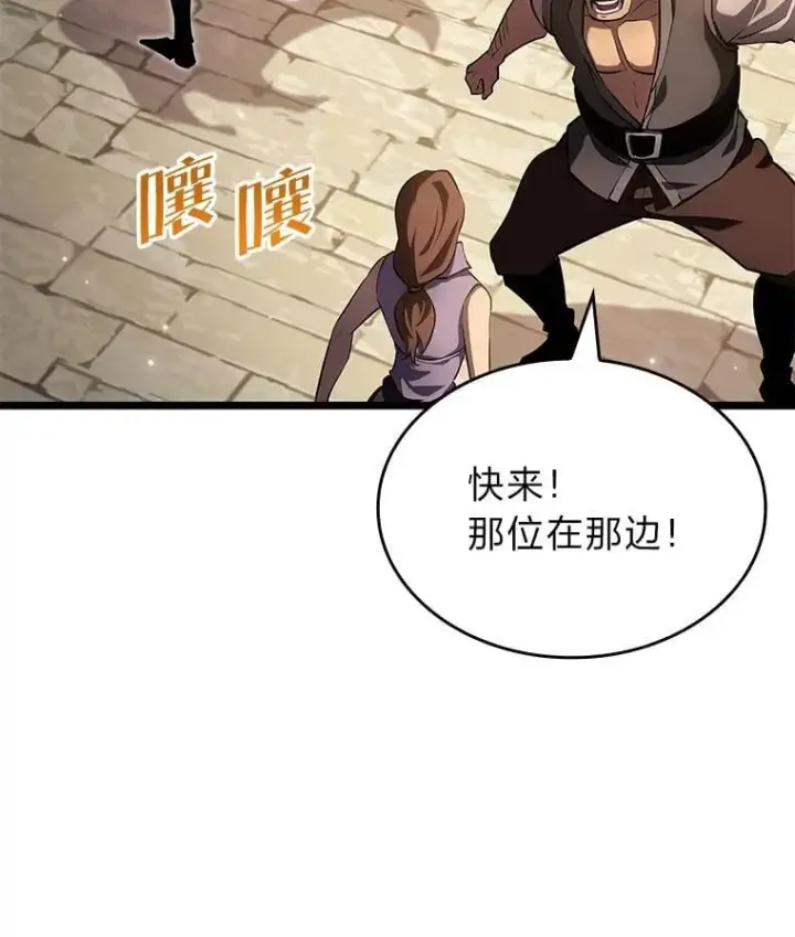 漫画《SSS级狂战士回归》95.迎战双头食人怪第170张图