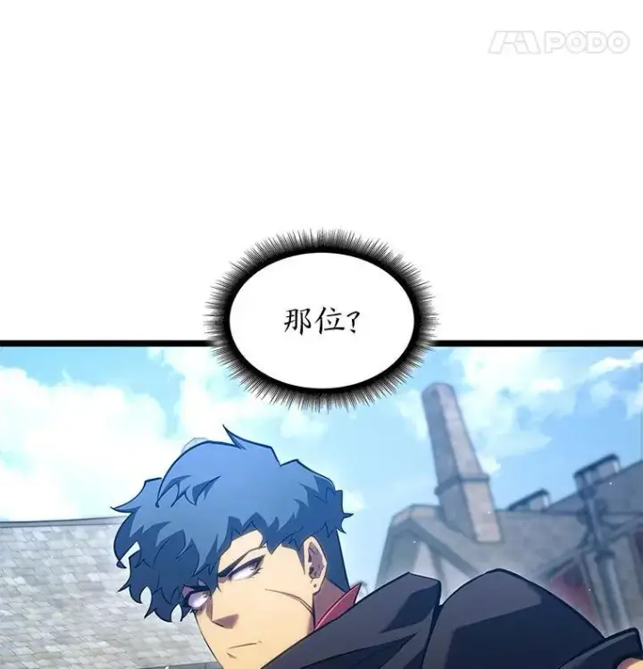漫画《SSS级狂战士回归》95.迎战双头食人怪第171张图