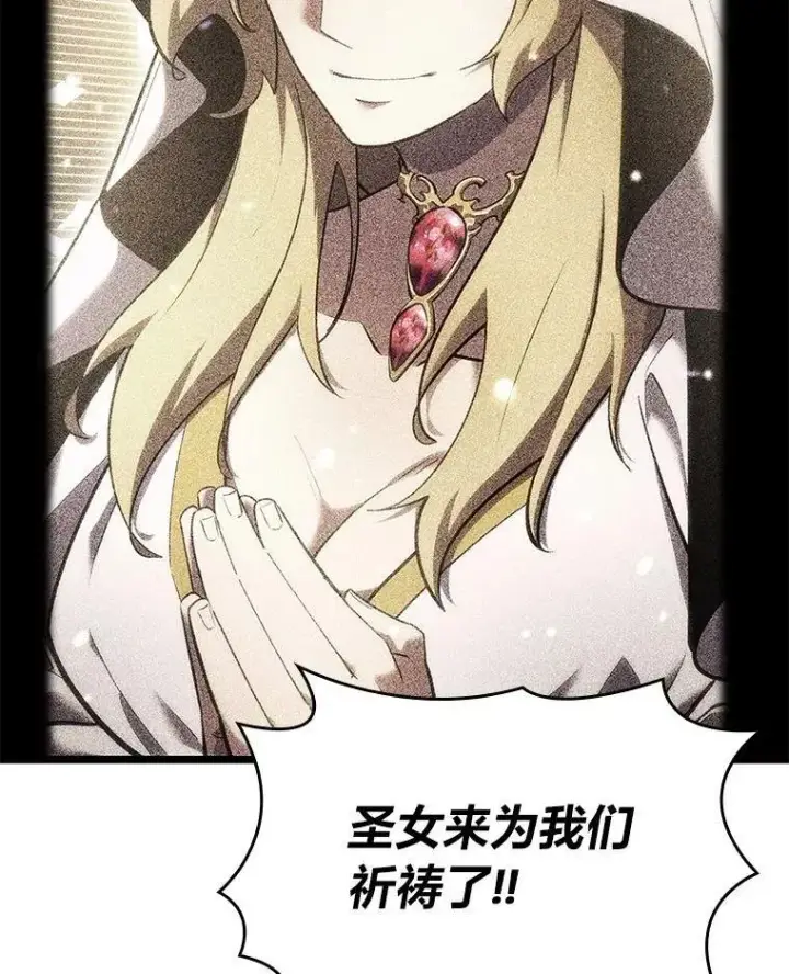 漫画《SSS级狂战士回归》95.迎战双头食人怪第176张图