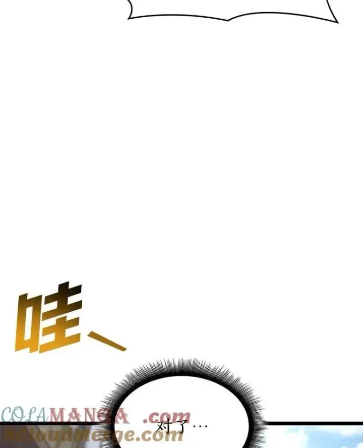 漫画《SSS级狂战士回归》95.迎战双头食人怪第177张图