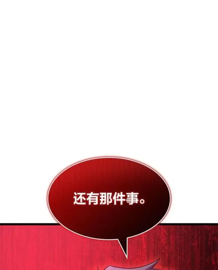 漫画《SSS级狂战士回归》95.迎战双头食人怪第179张图