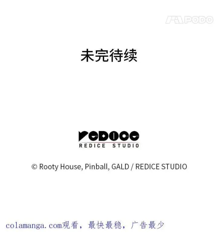 漫画《SSS级狂战士回归》95.迎战双头食人怪第182张图