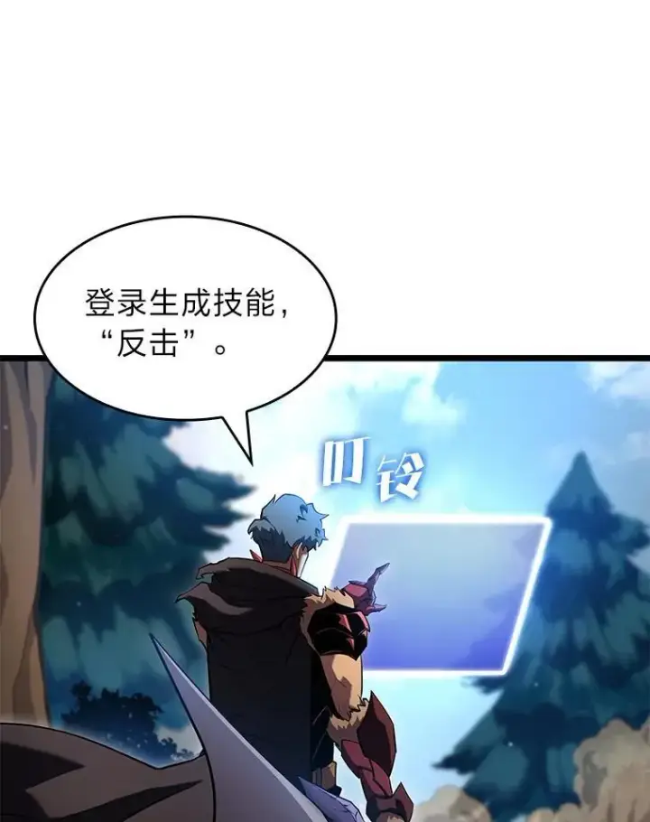 漫画《SSS级狂战士回归》95.迎战双头食人怪第22张图