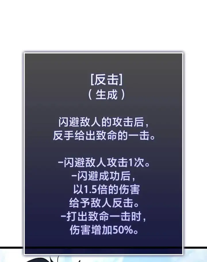 漫画《SSS级狂战士回归》95.迎战双头食人怪第24张图