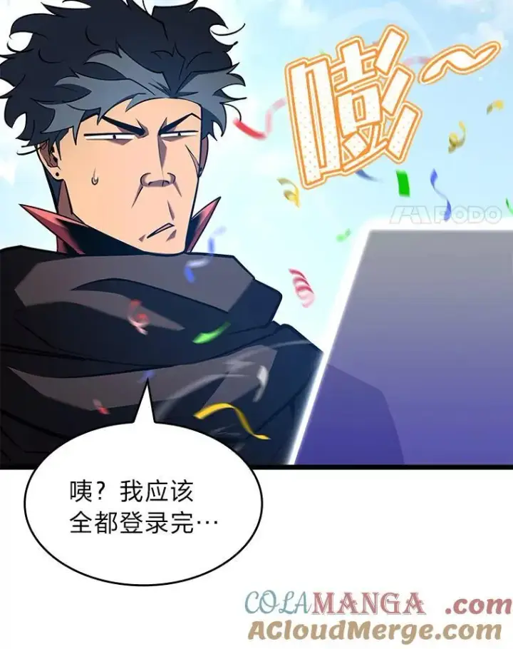 漫画《SSS级狂战士回归》95.迎战双头食人怪第25张图