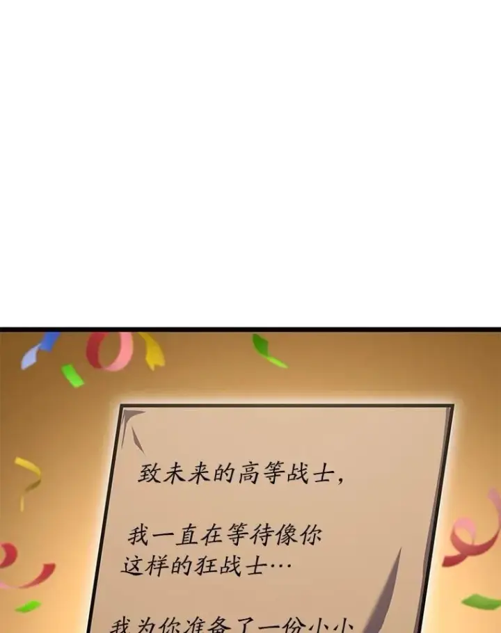 漫画《SSS级狂战士回归》95.迎战双头食人怪第26张图