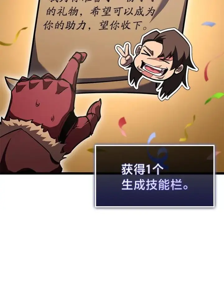 漫画《SSS级狂战士回归》95.迎战双头食人怪第27张图