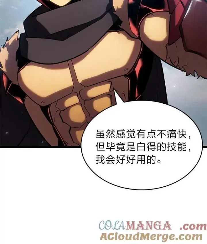 漫画《SSS级狂战士回归》95.迎战双头食人怪第29张图