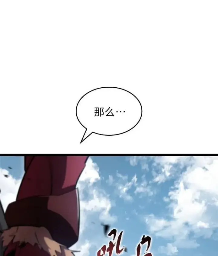 漫画《SSS级狂战士回归》95.迎战双头食人怪第30张图