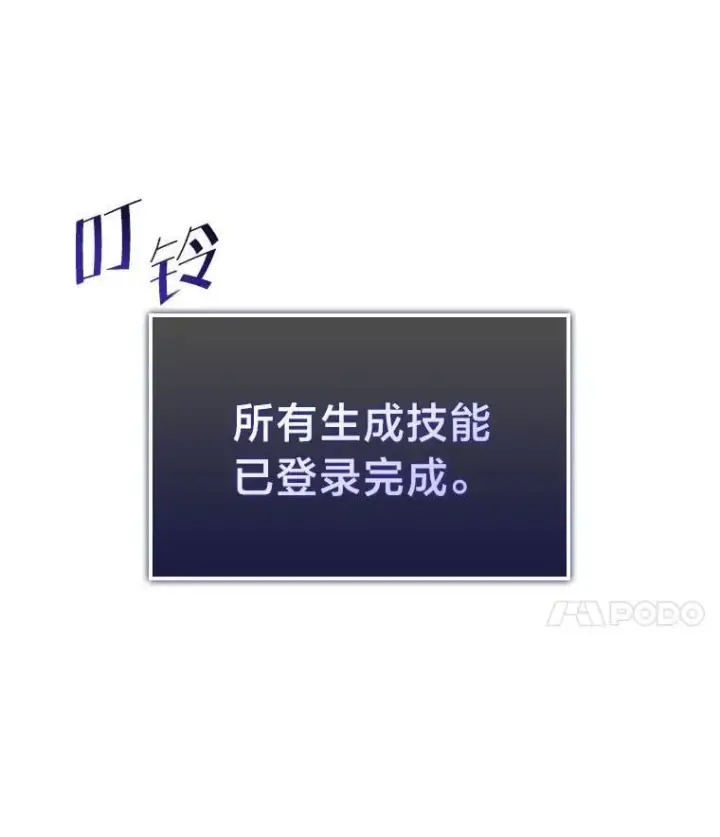 漫画《SSS级狂战士回归》95.迎战双头食人怪第39张图