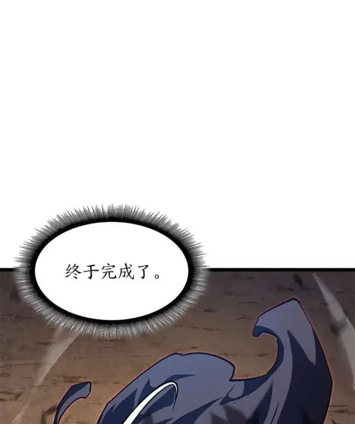 漫画《SSS级狂战士回归》95.迎战双头食人怪第46张图