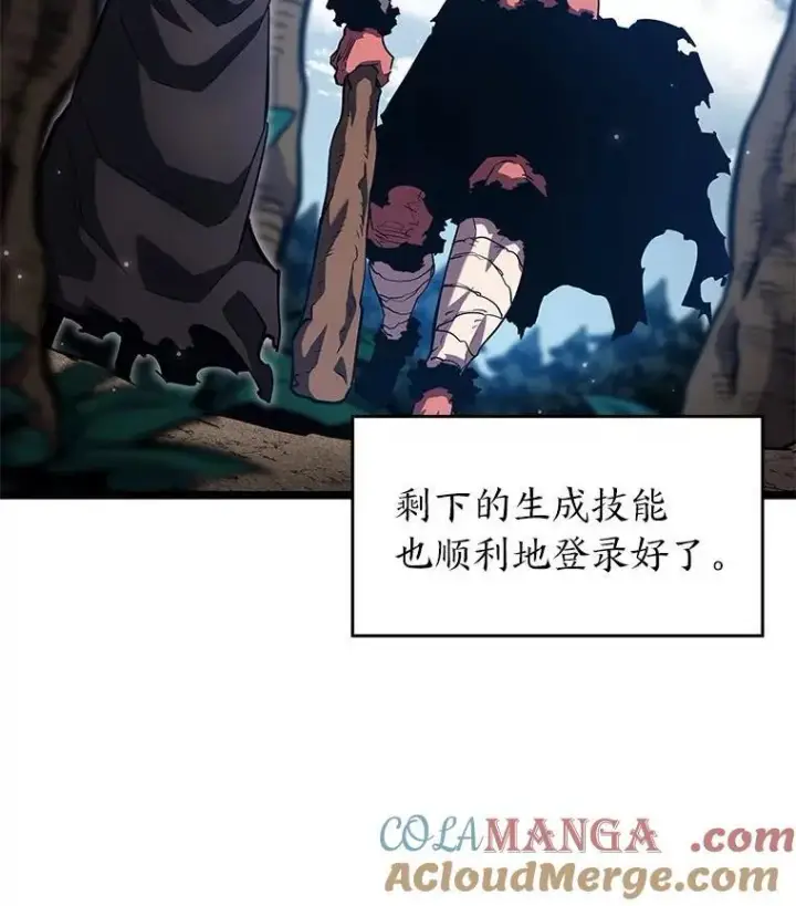 漫画《SSS级狂战士回归》95.迎战双头食人怪第5张图