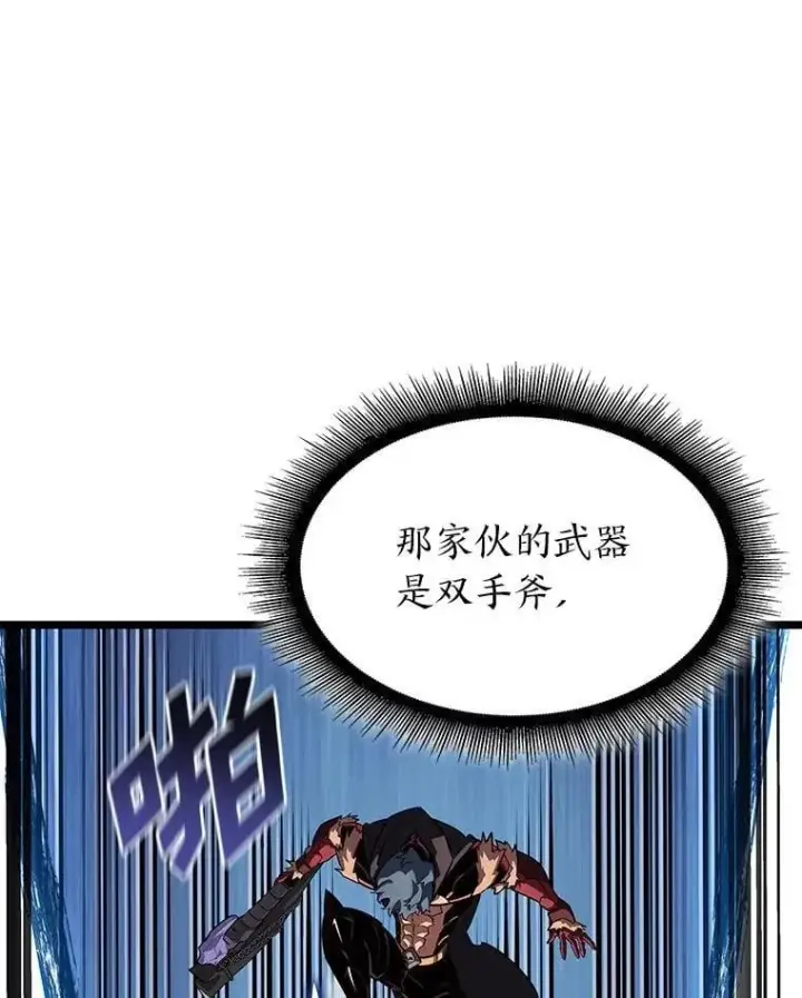 漫画《SSS级狂战士回归》95.迎战双头食人怪第60张图