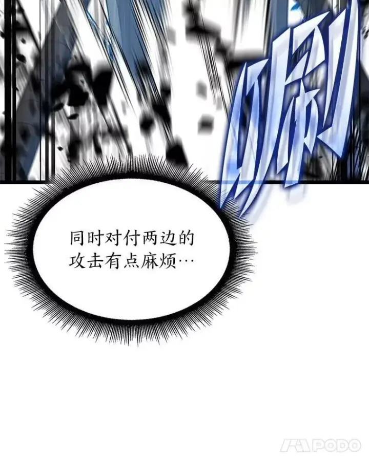 漫画《SSS级狂战士回归》95.迎战双头食人怪第62张图