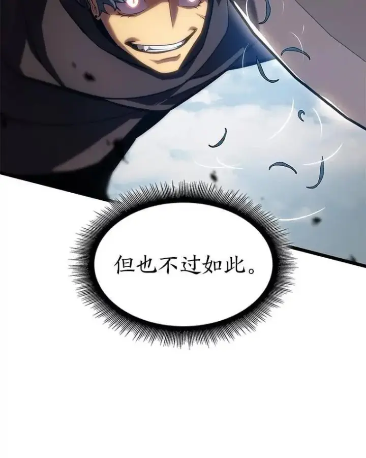 漫画《SSS级狂战士回归》95.迎战双头食人怪第64张图