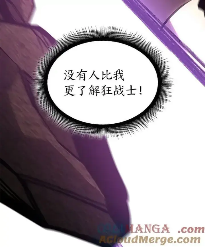 漫画《SSS级狂战士回归》95.迎战双头食人怪第89张图