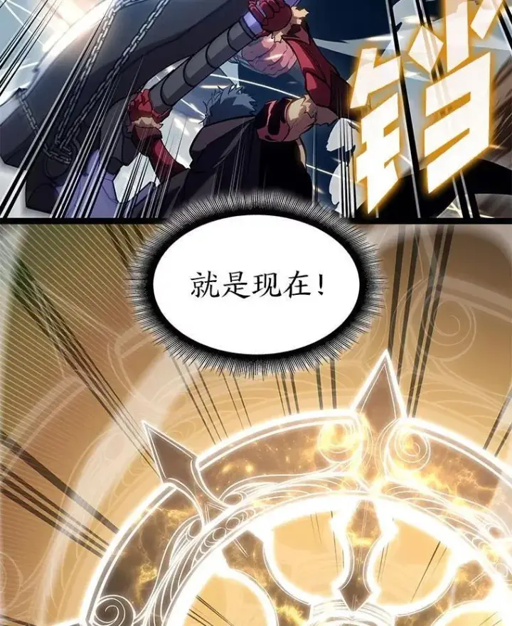 漫画《SSS级狂战士回归》95.迎战双头食人怪第98张图