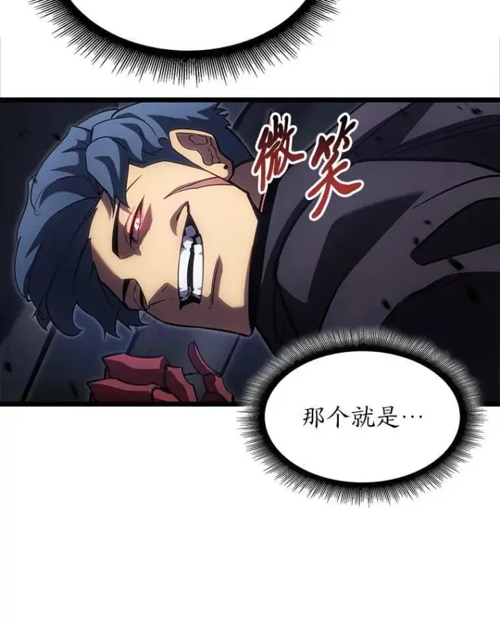 漫画《SSS级狂战士回归》96.厚颜无耻的男人第104张图