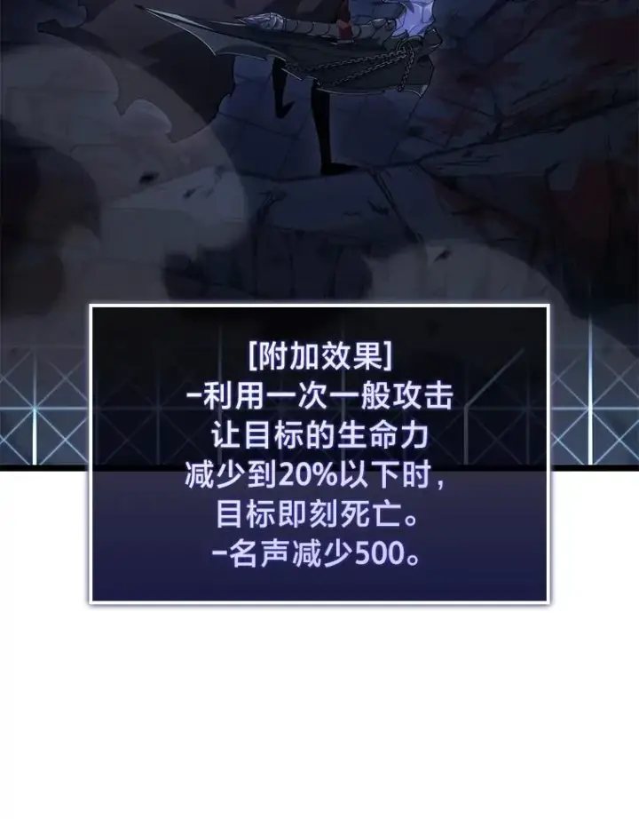 漫画《SSS级狂战士回归》96.厚颜无耻的男人第116张图
