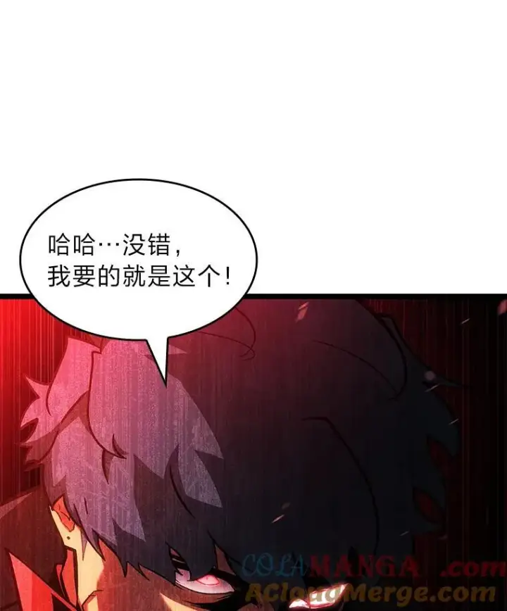 漫画《SSS级狂战士回归》96.厚颜无耻的男人第117张图
