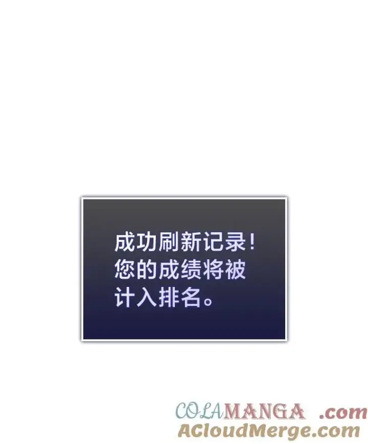 漫画《SSS级狂战士回归》96.厚颜无耻的男人第121张图