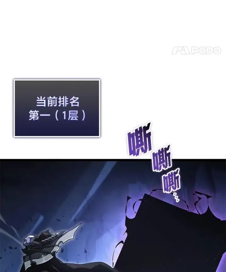 漫画《SSS级狂战士回归》96.厚颜无耻的男人第122张图