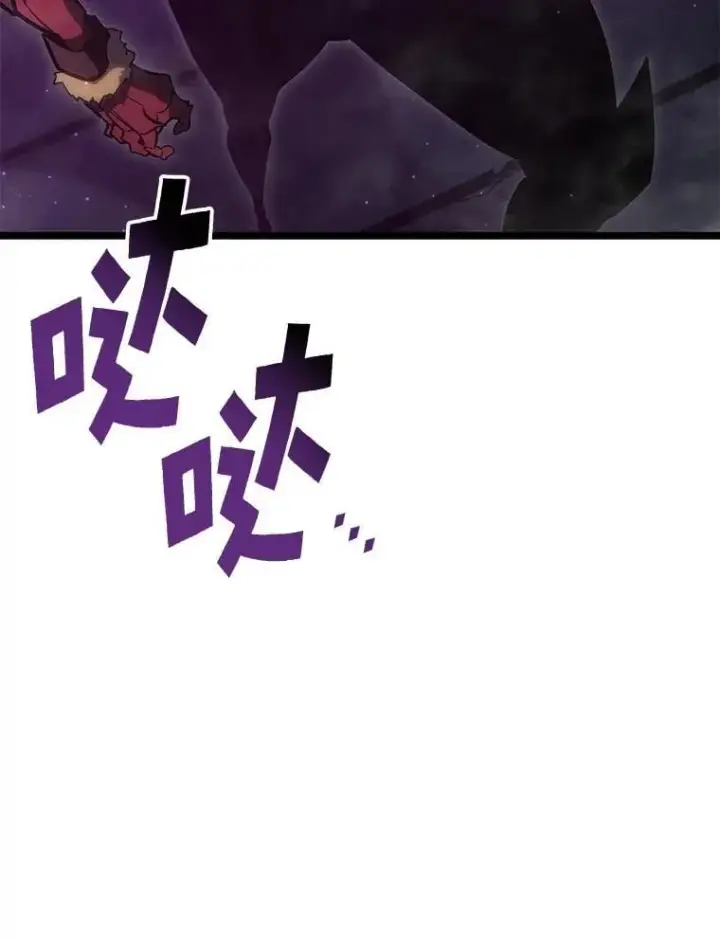 漫画《SSS级狂战士回归》96.厚颜无耻的男人第130张图