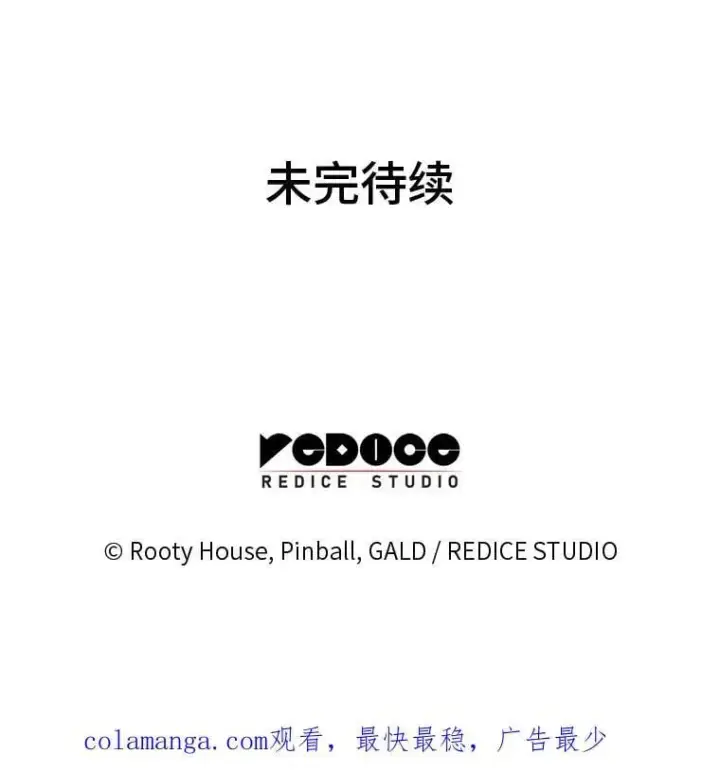 漫画《SSS级狂战士回归》96.厚颜无耻的男人第131张图